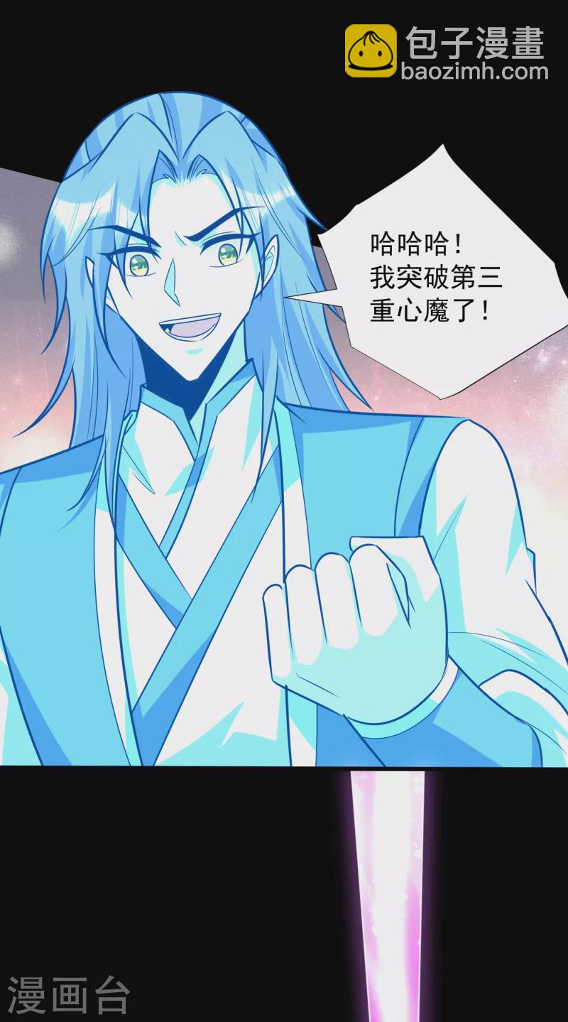 第262话 这就是至尊神兵？！15