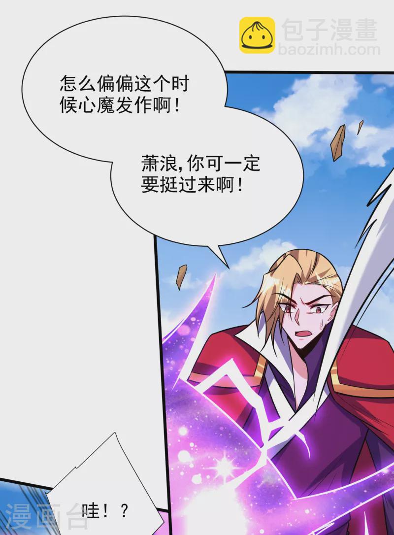 第262话 这就是至尊神兵？！20