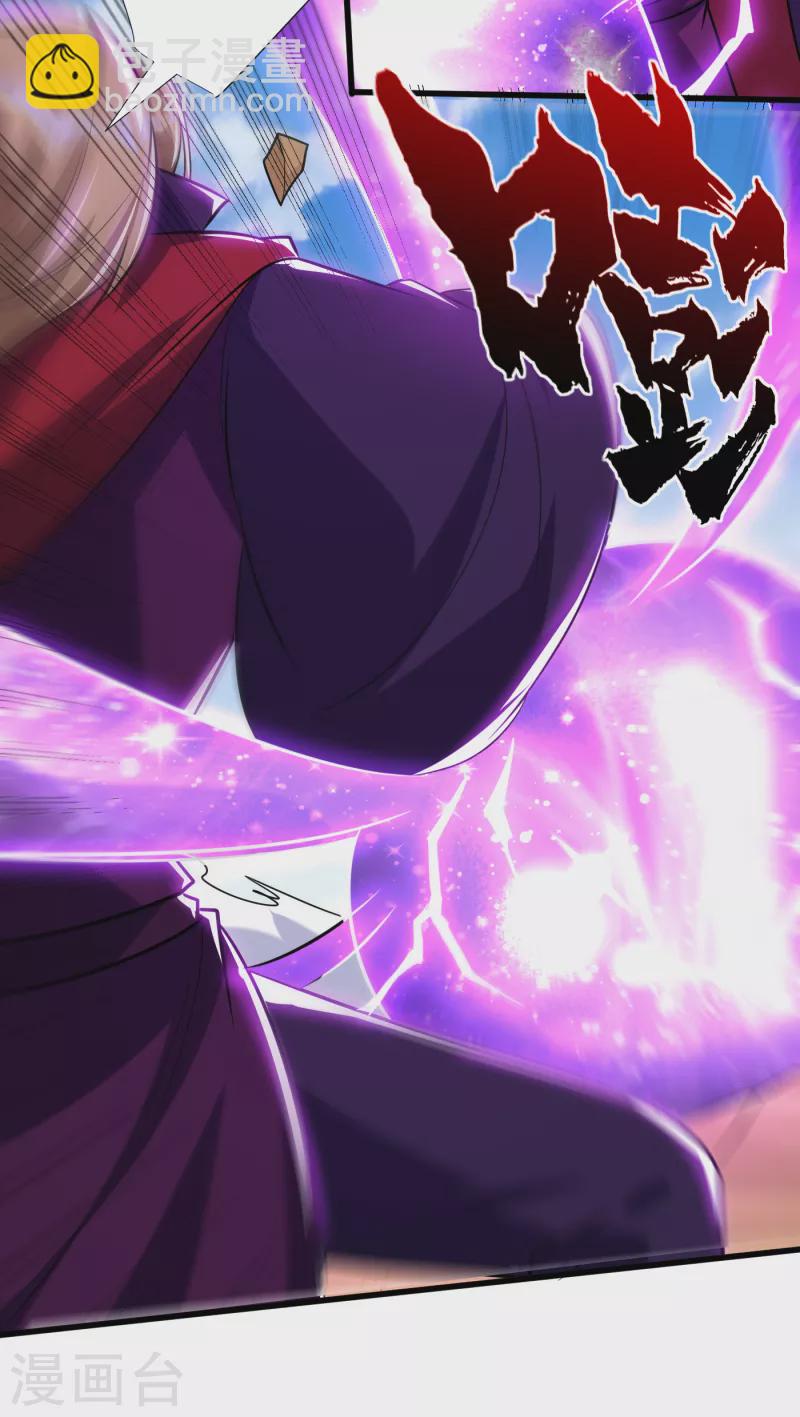 第262话 这就是至尊神兵？！21