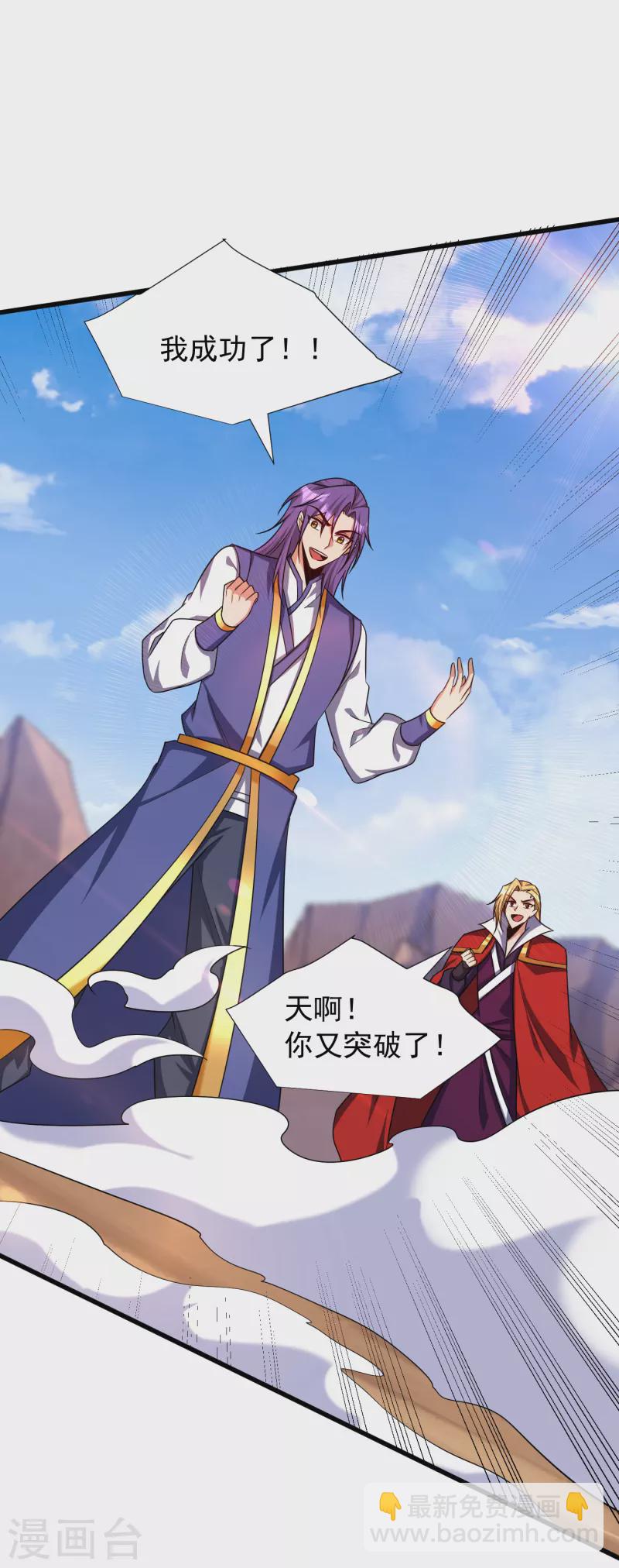 第262话 这就是至尊神兵？！22