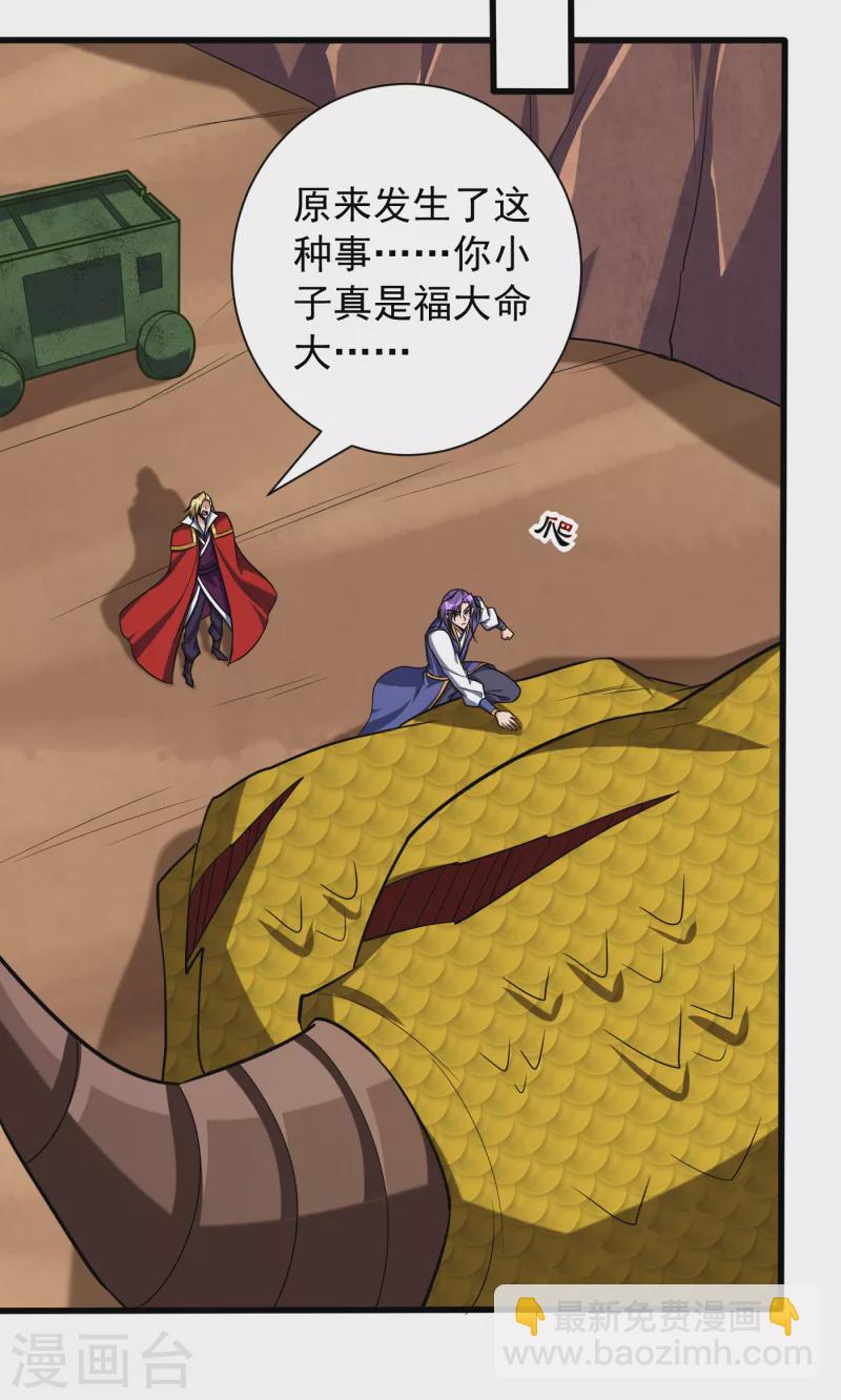 第262话 这就是至尊神兵？！25