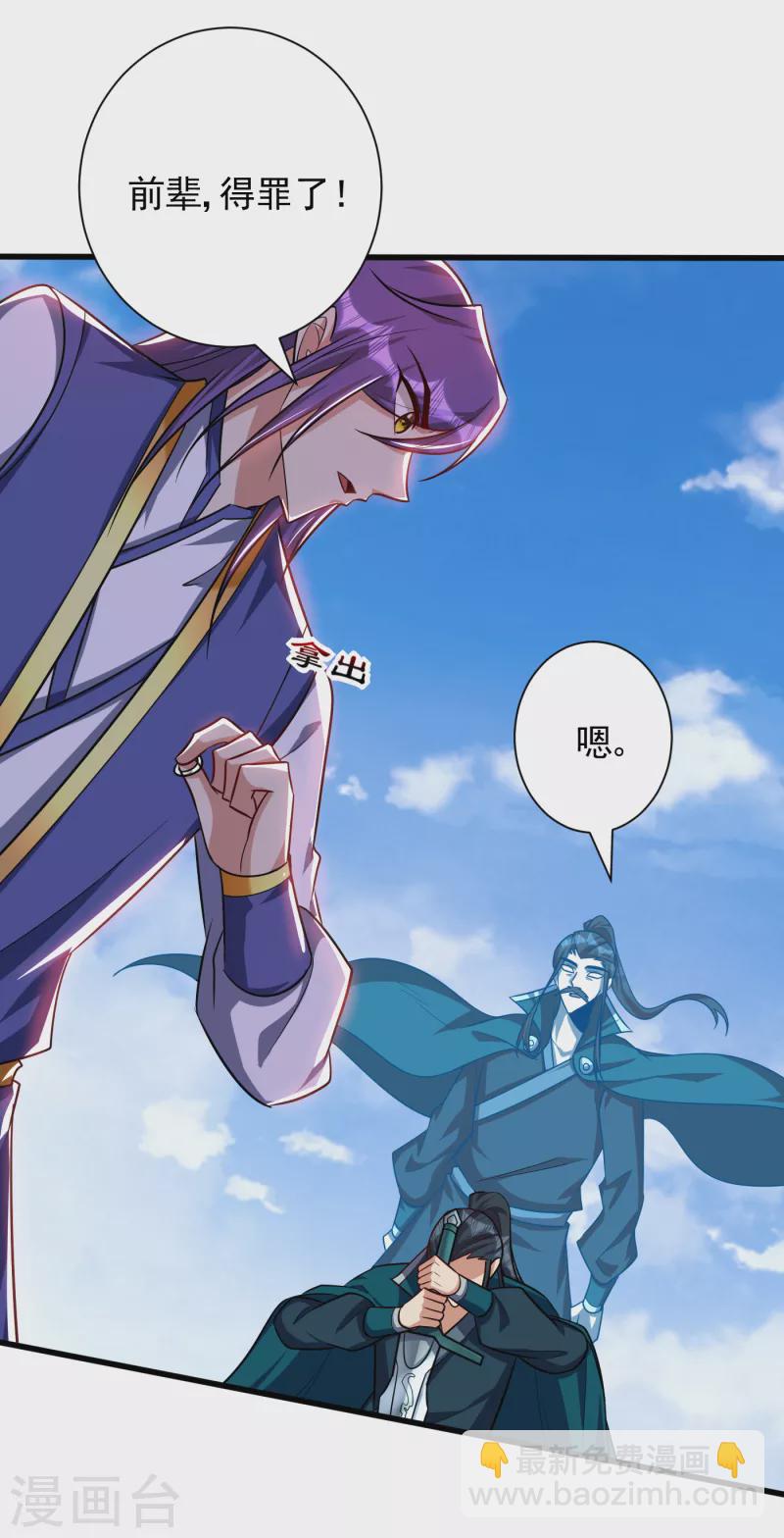 第262话 这就是至尊神兵？！26