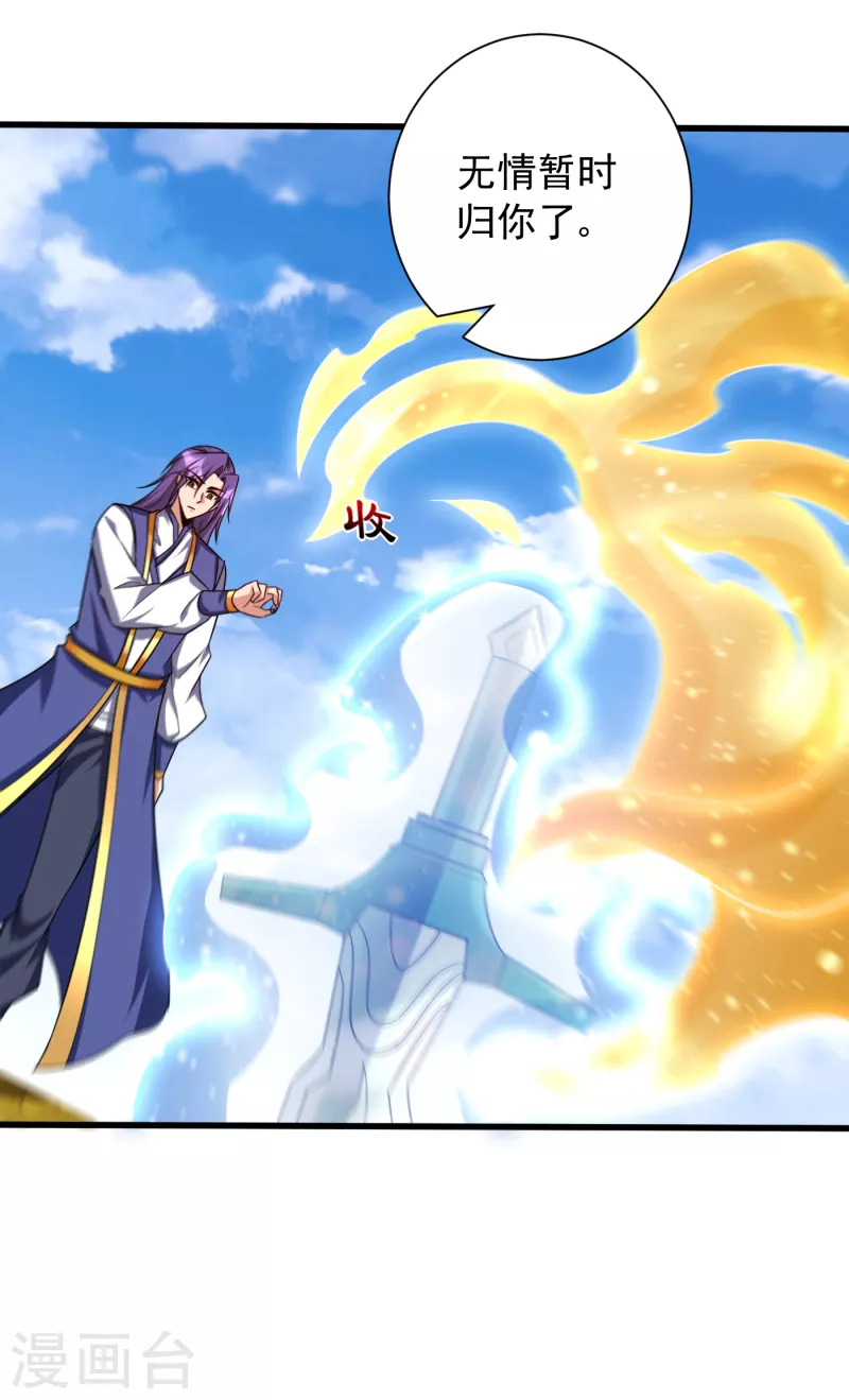 第262话 这就是至尊神兵？！27