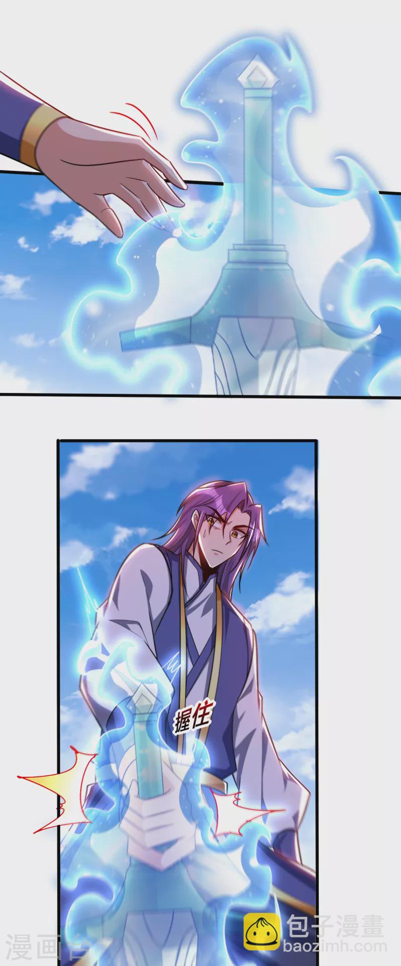 第262话 这就是至尊神兵？！28