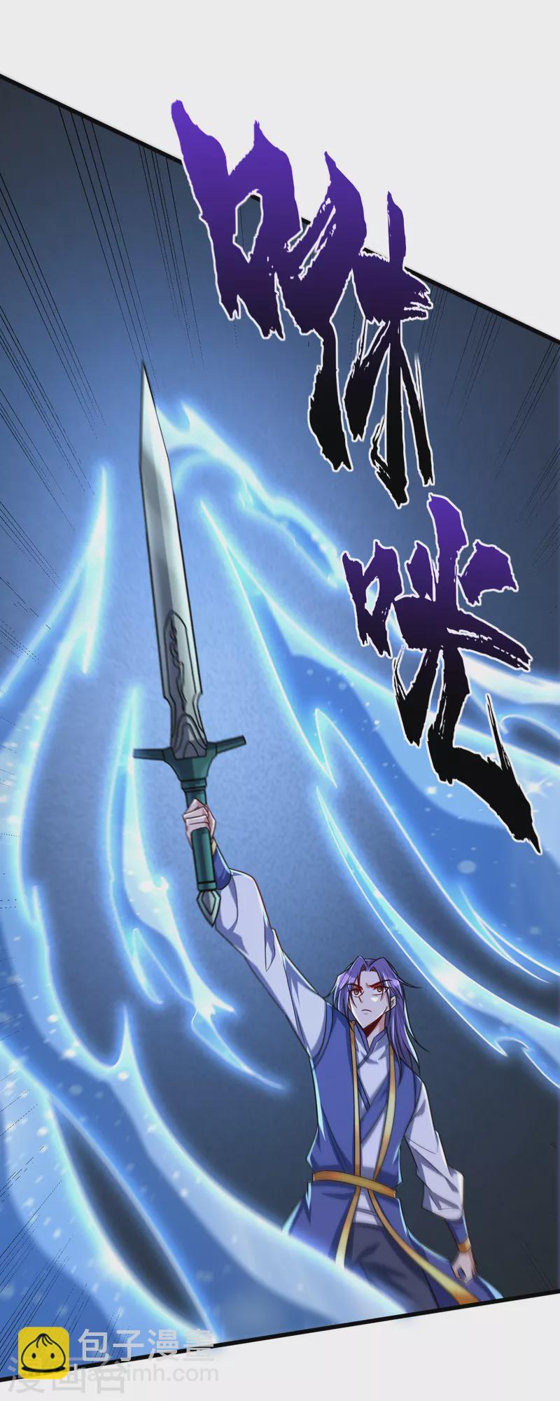 第262话 这就是至尊神兵？！30