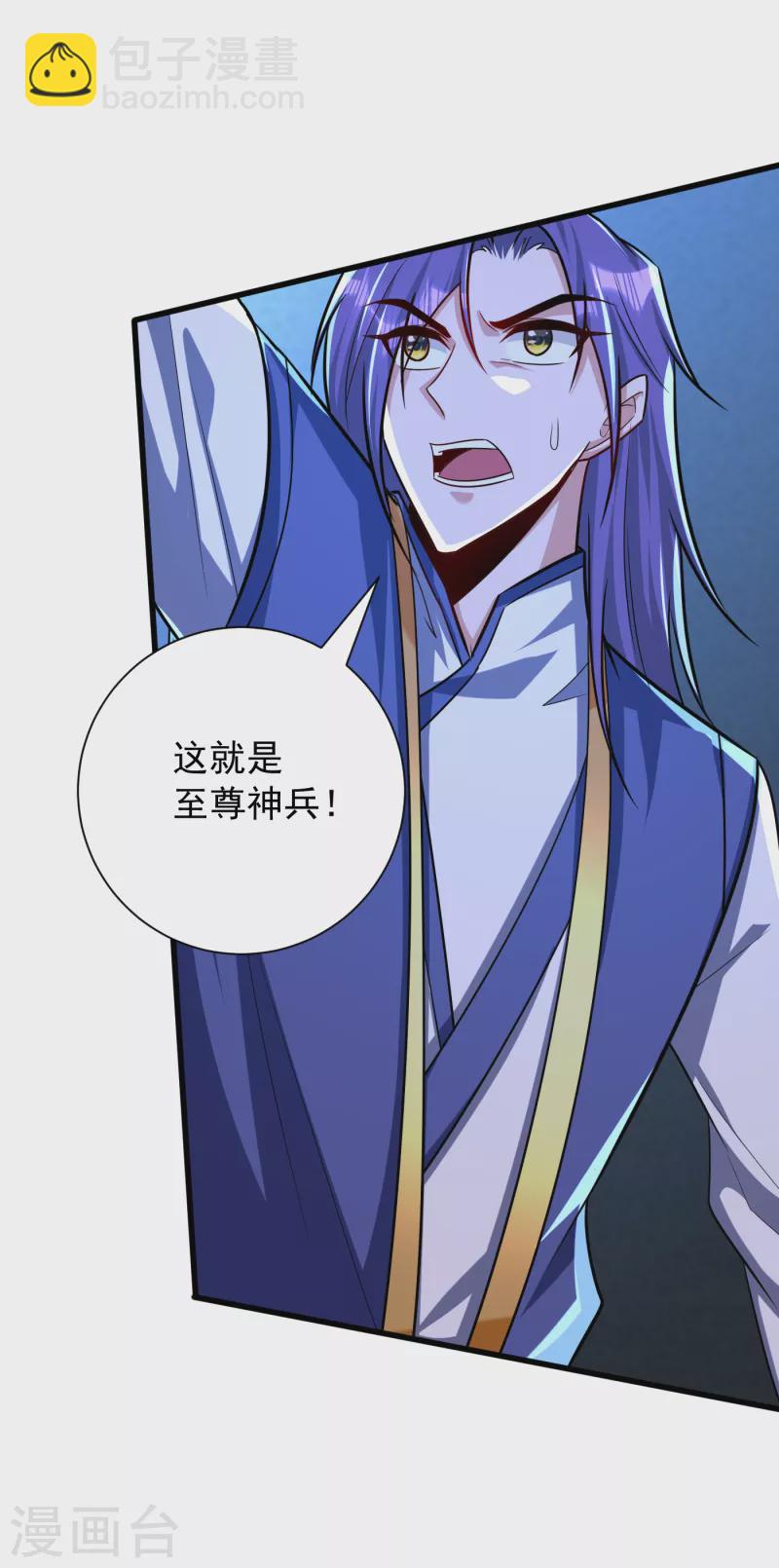 第262话 这就是至尊神兵？！31