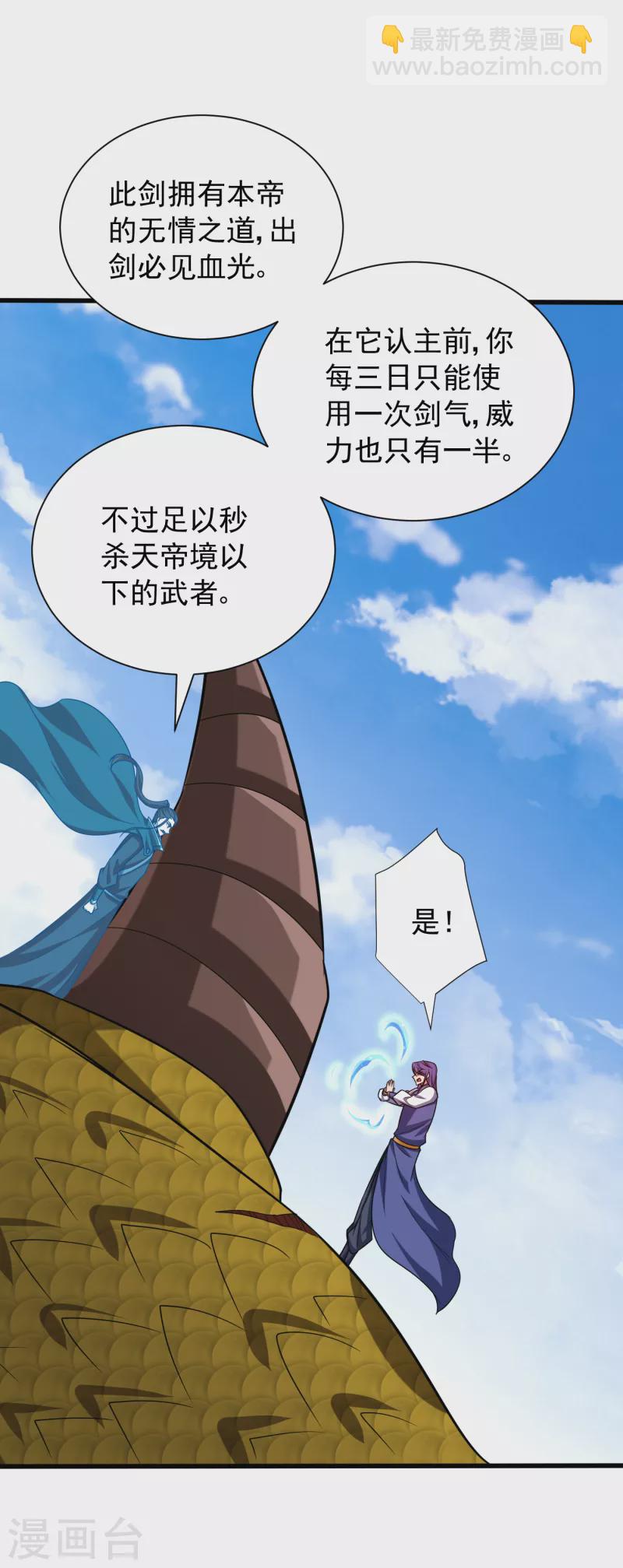 第262话 这就是至尊神兵？！33