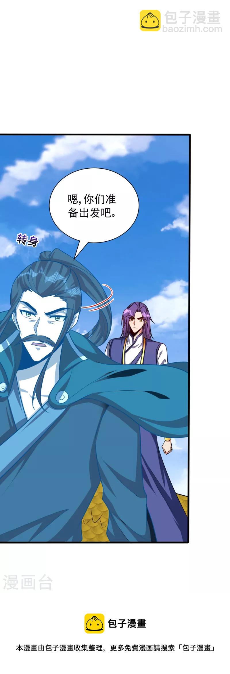 第262话 这就是至尊神兵？！34