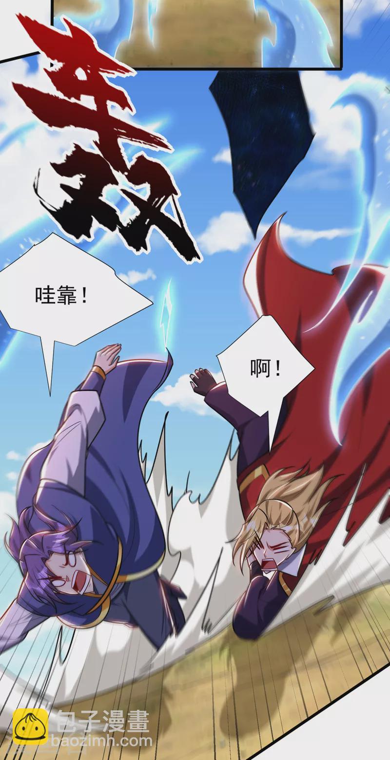 第263话 少主！快救救他们！14