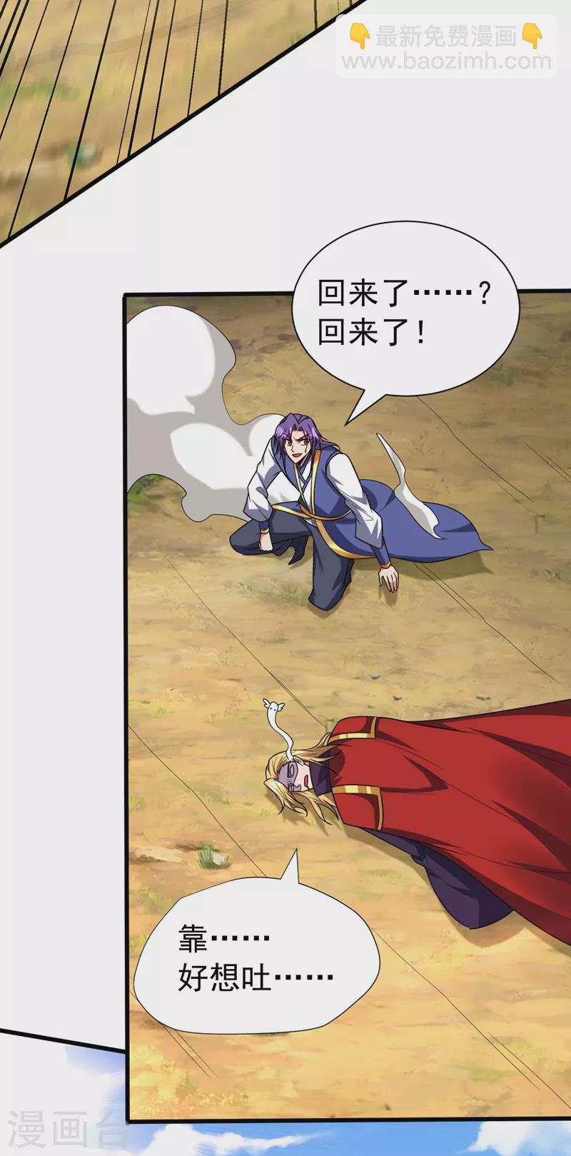 第263话 少主！快救救他们！15