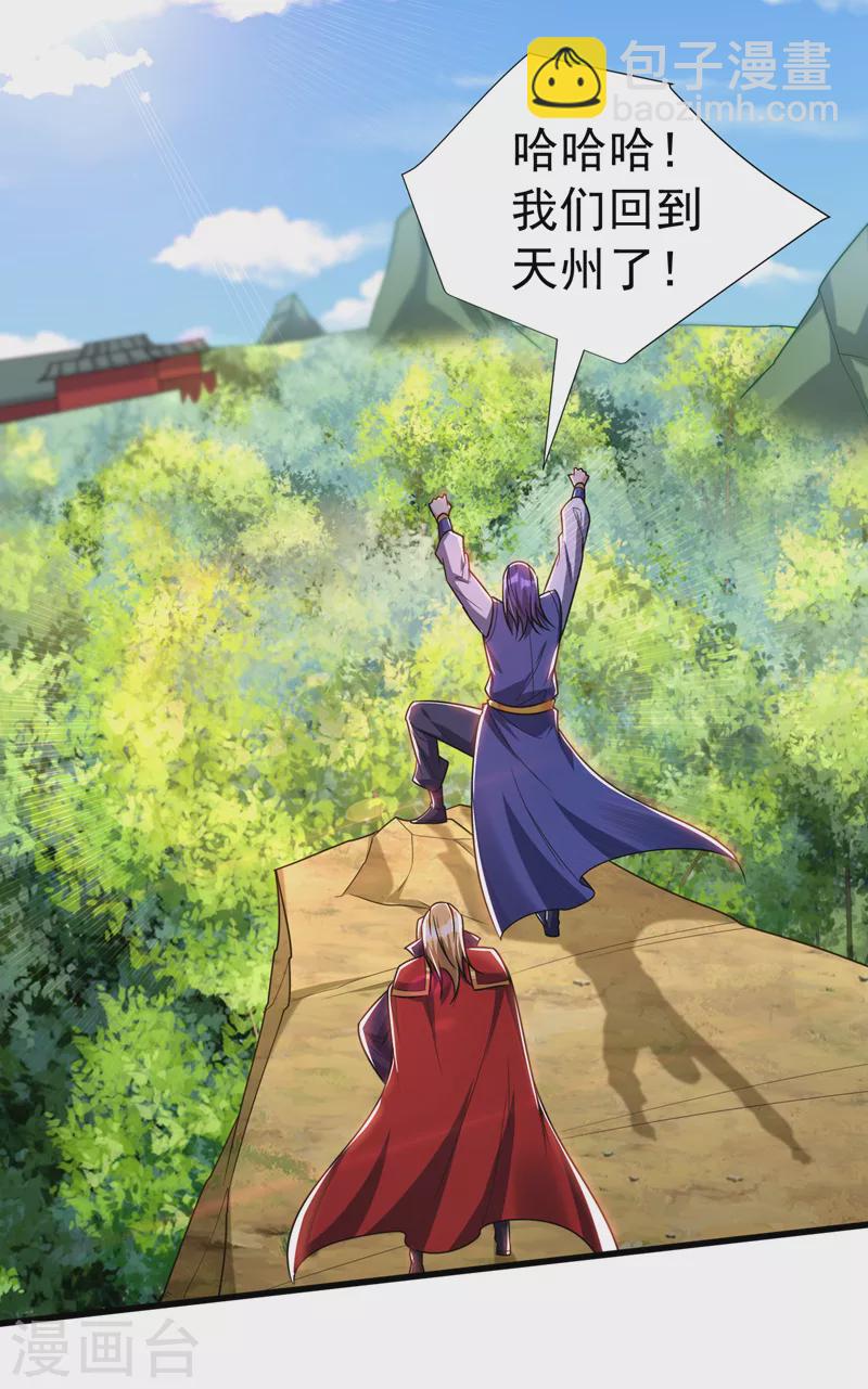 第263话 少主！快救救他们！16