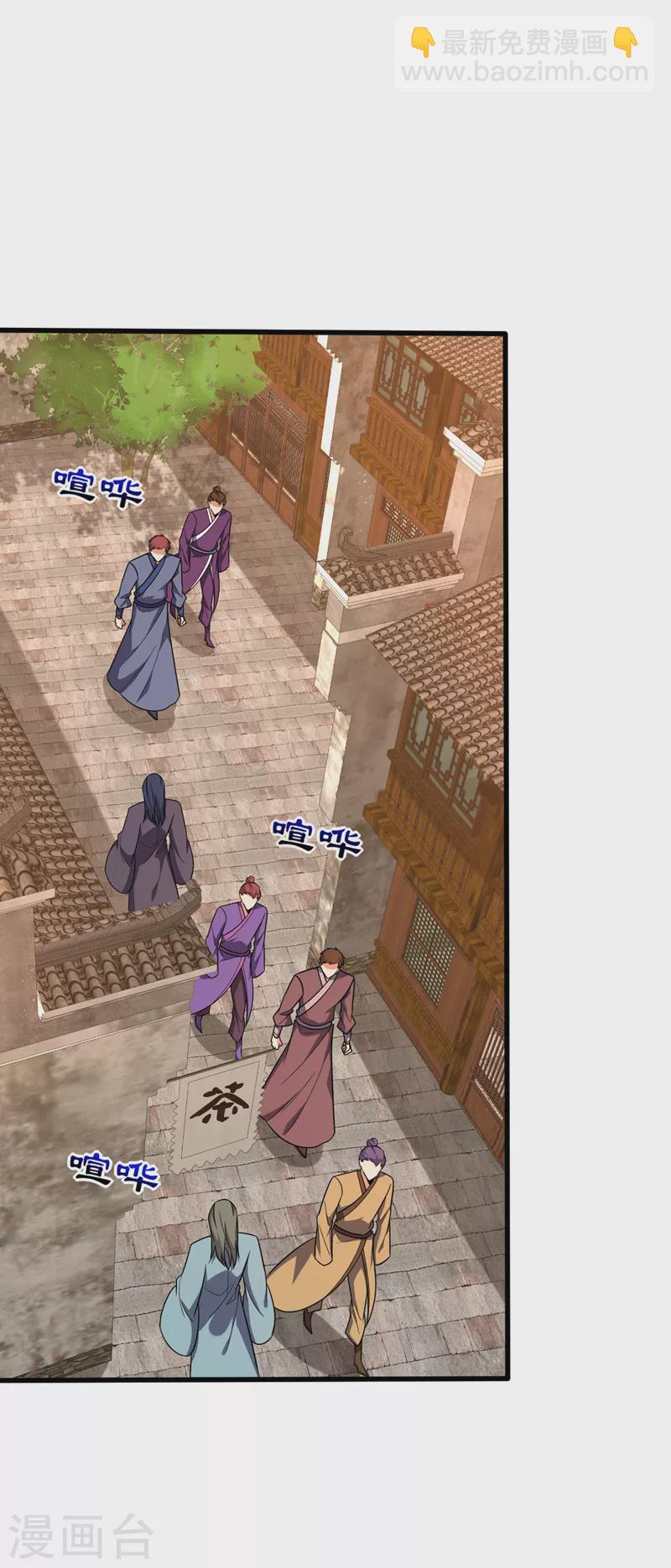 第263话 少主！快救救他们！18