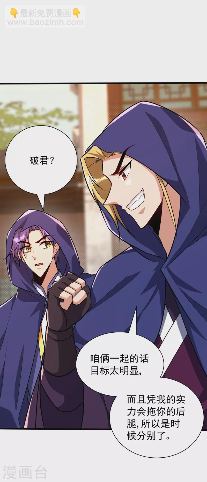 第263话 少主！快救救他们！22