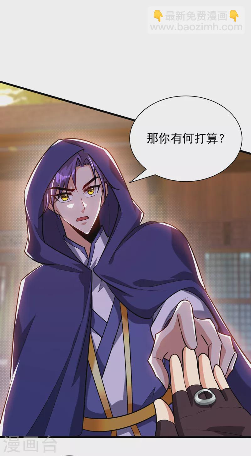 第263话 少主！快救救他们！23
