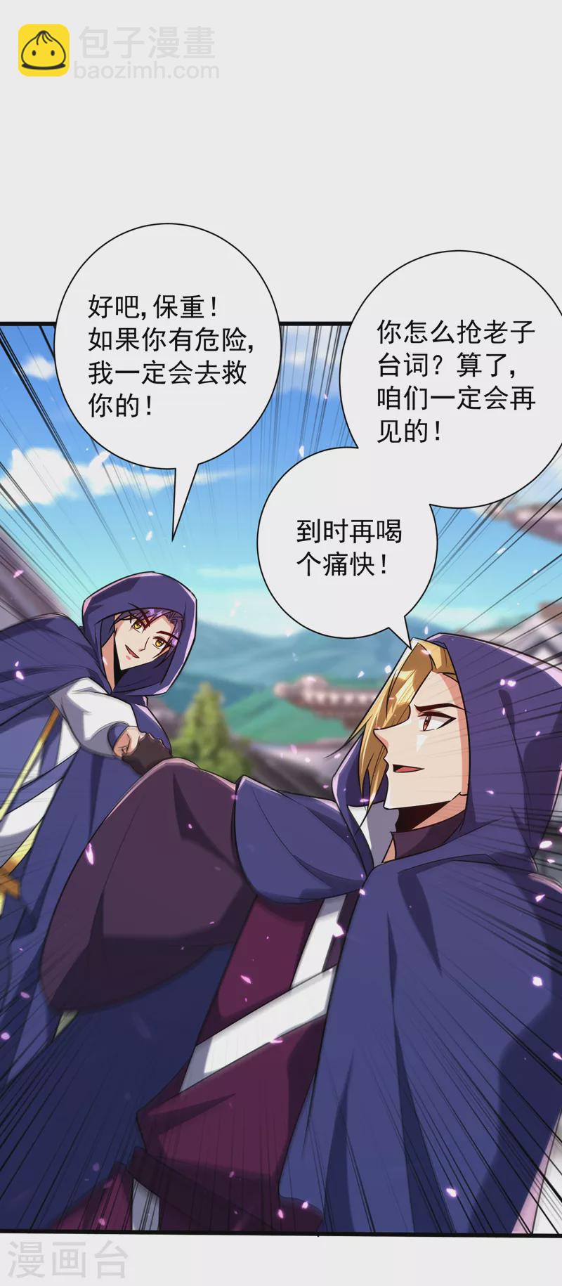 第263话 少主！快救救他们！25