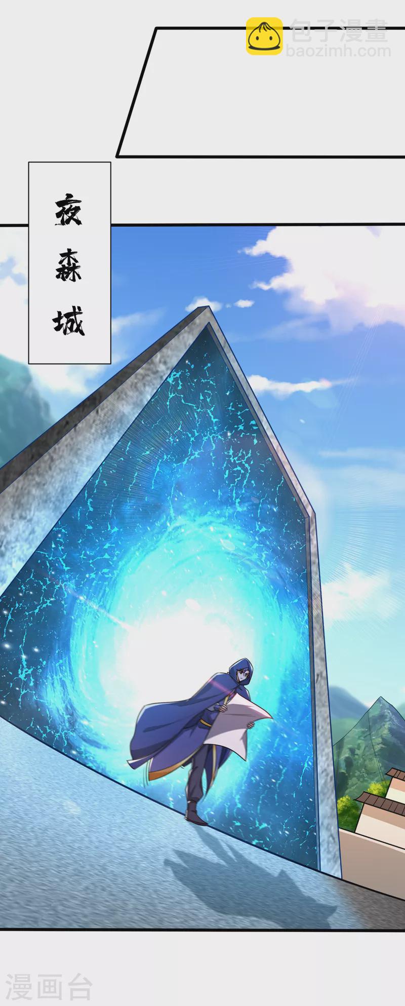 第263话 少主！快救救他们！29