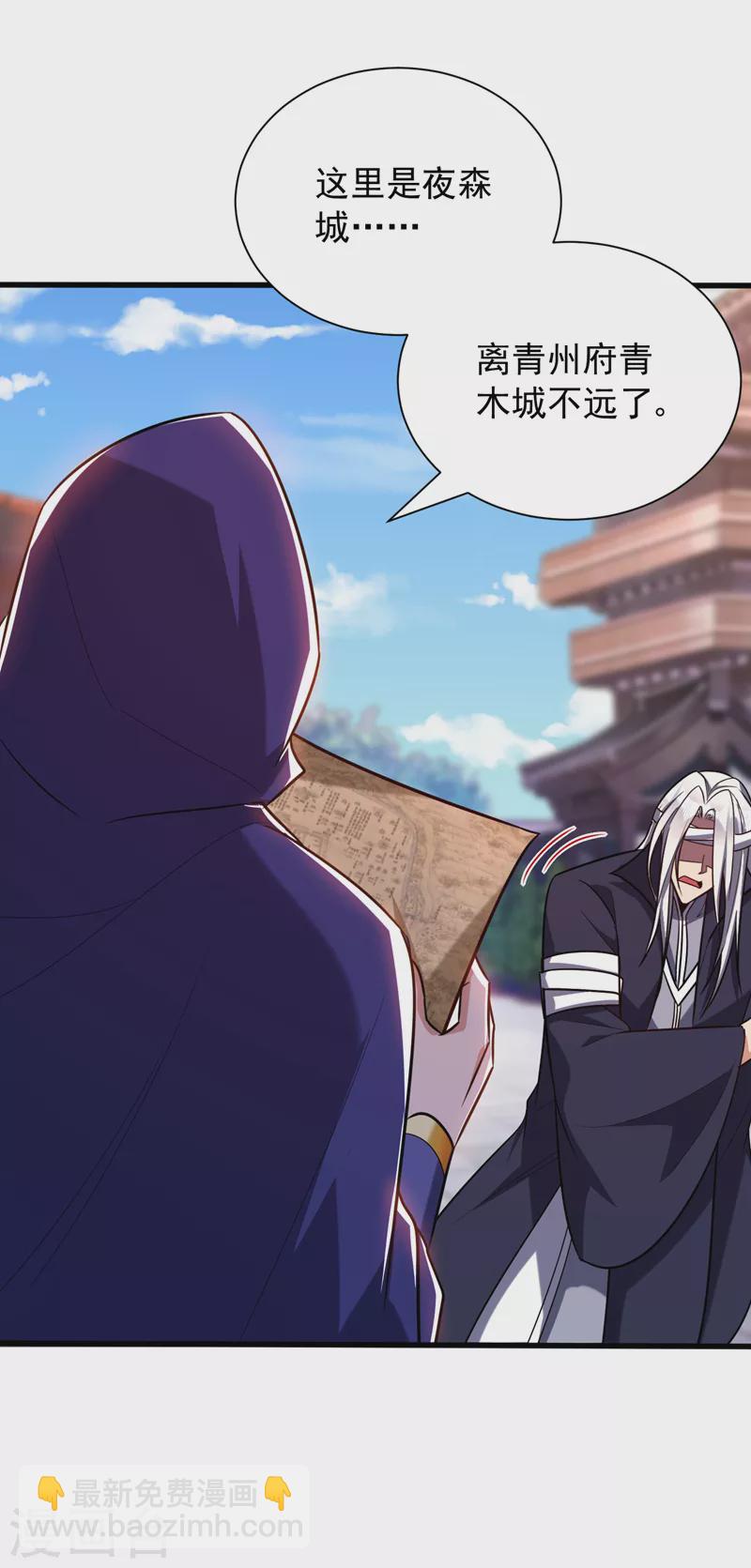 第263话 少主！快救救他们！30