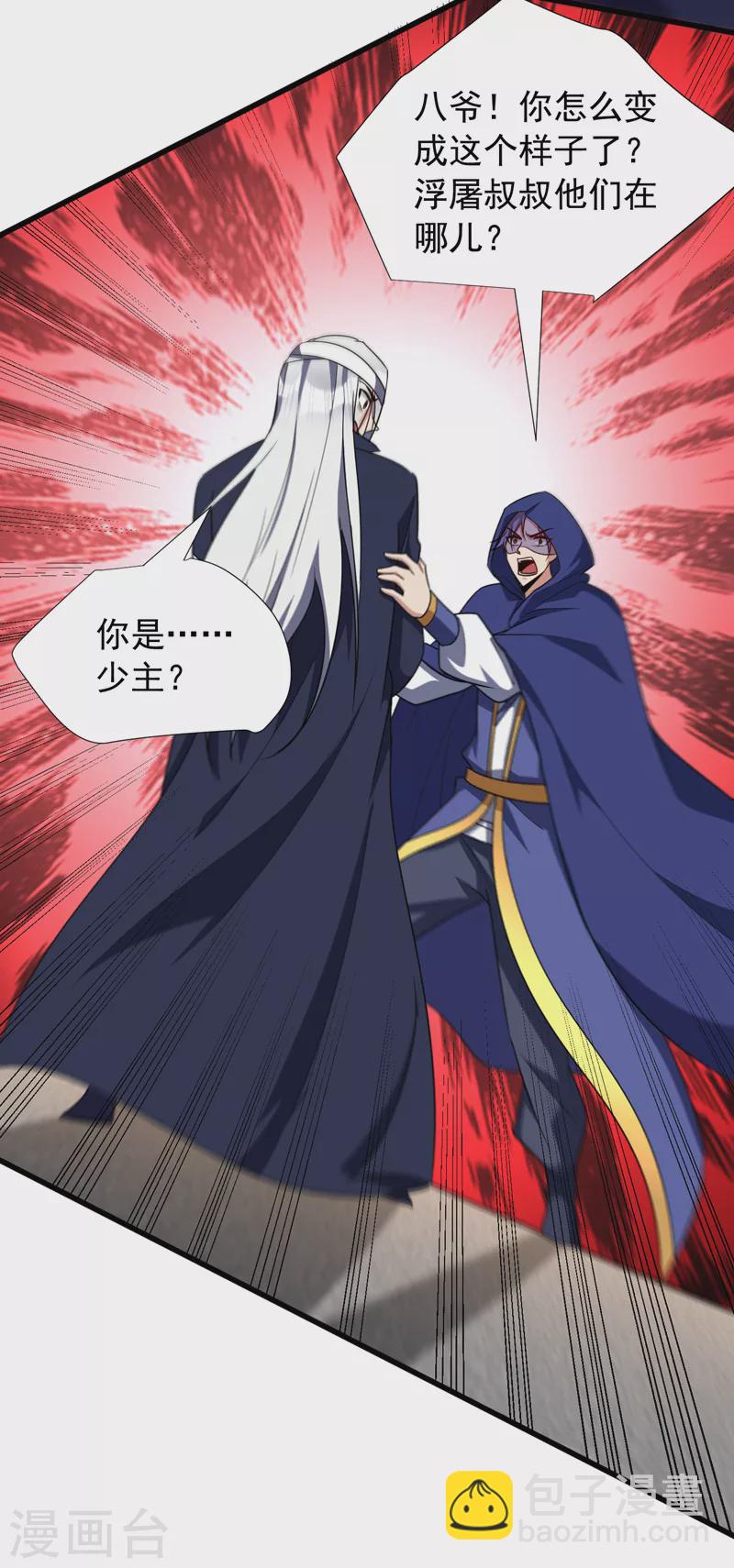 第263话 少主！快救救他们！34