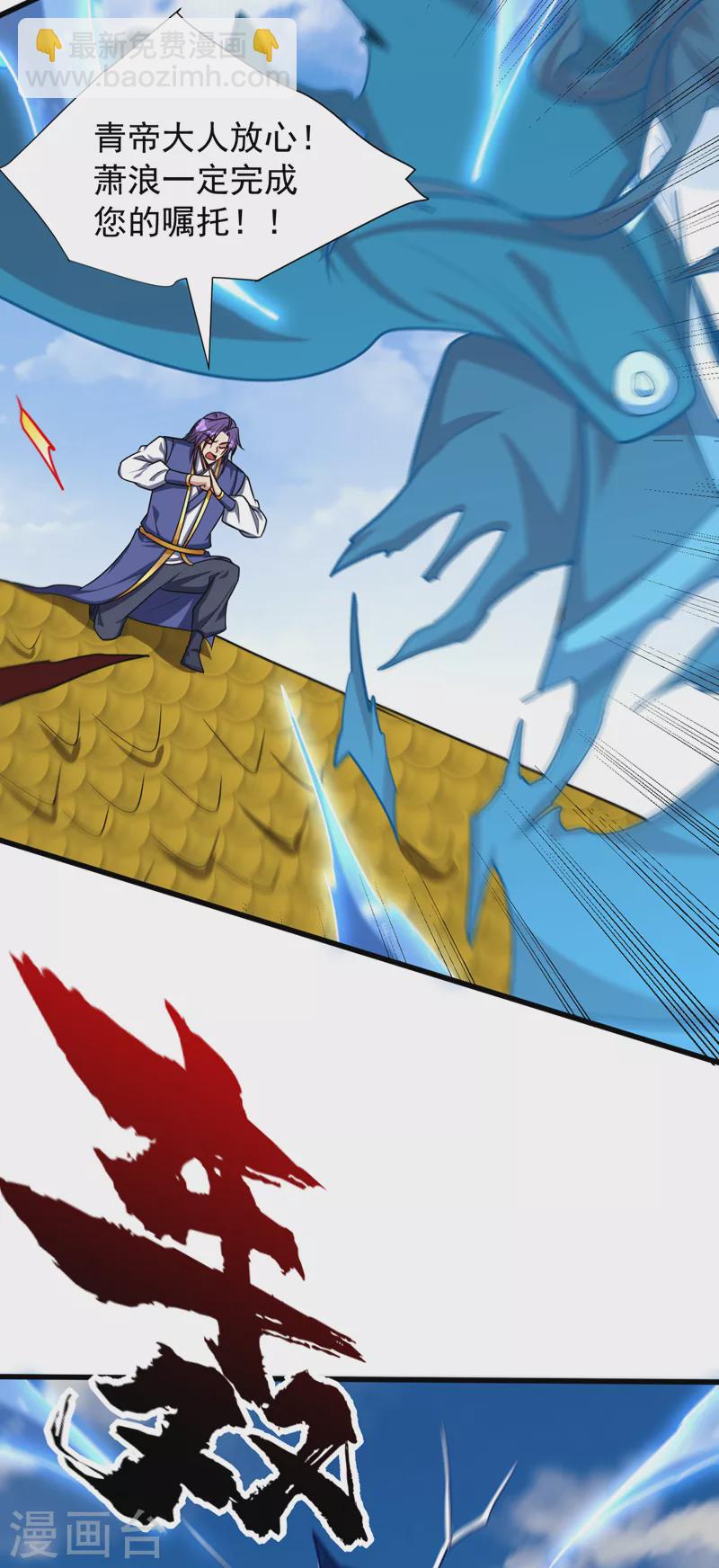 第263话 少主！快救救他们！5