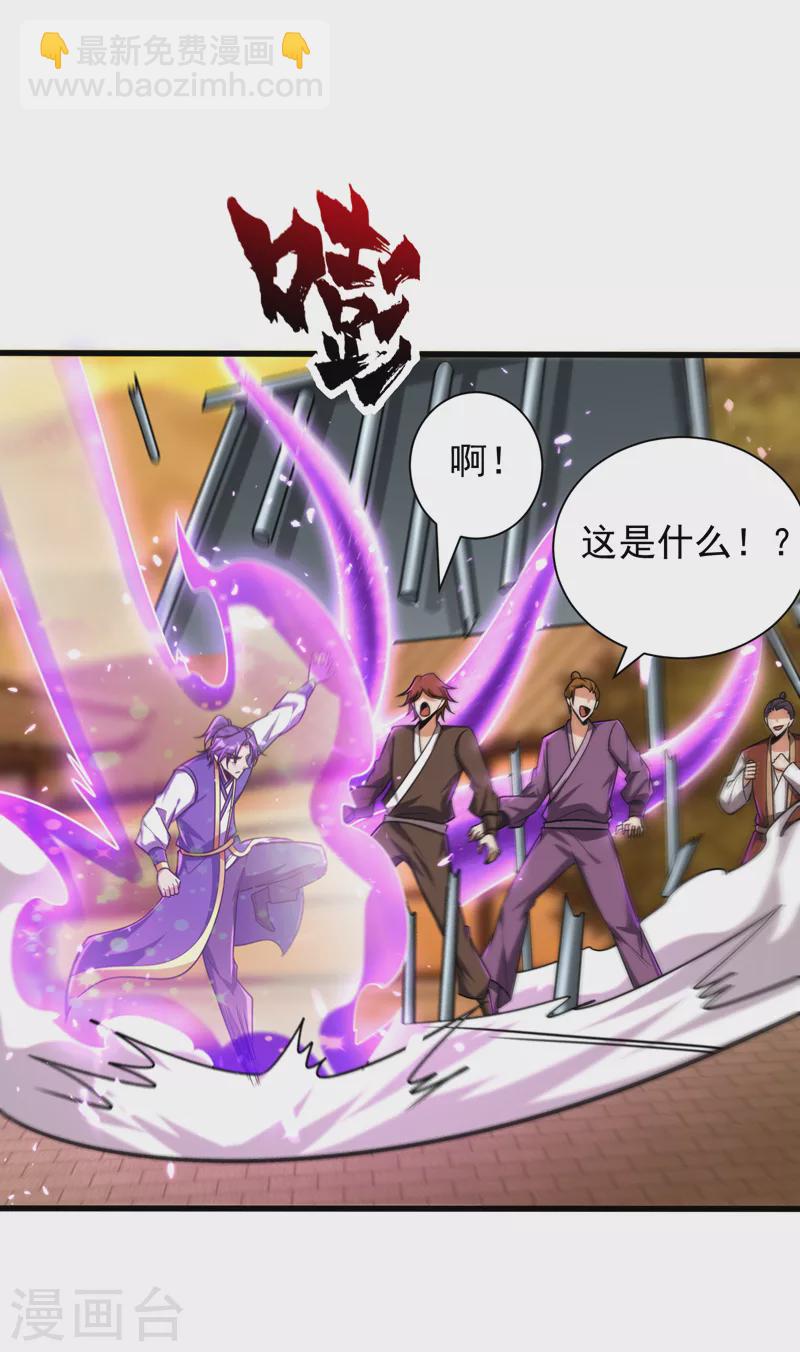第265话 挡我者……死！1