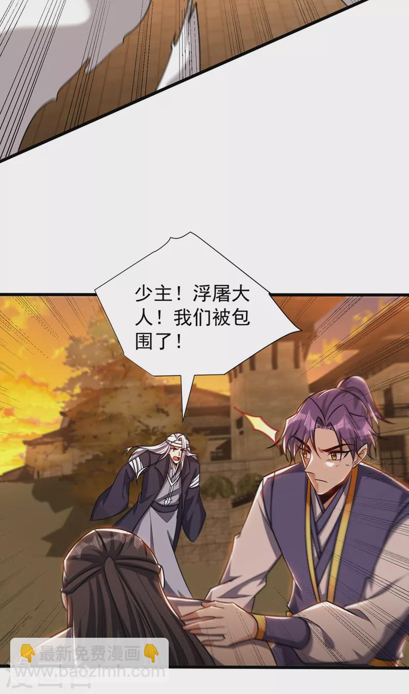 第265话 挡我者……死！10
