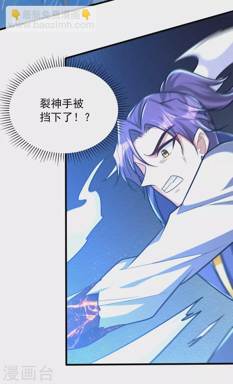 第265话 挡我者……死！18