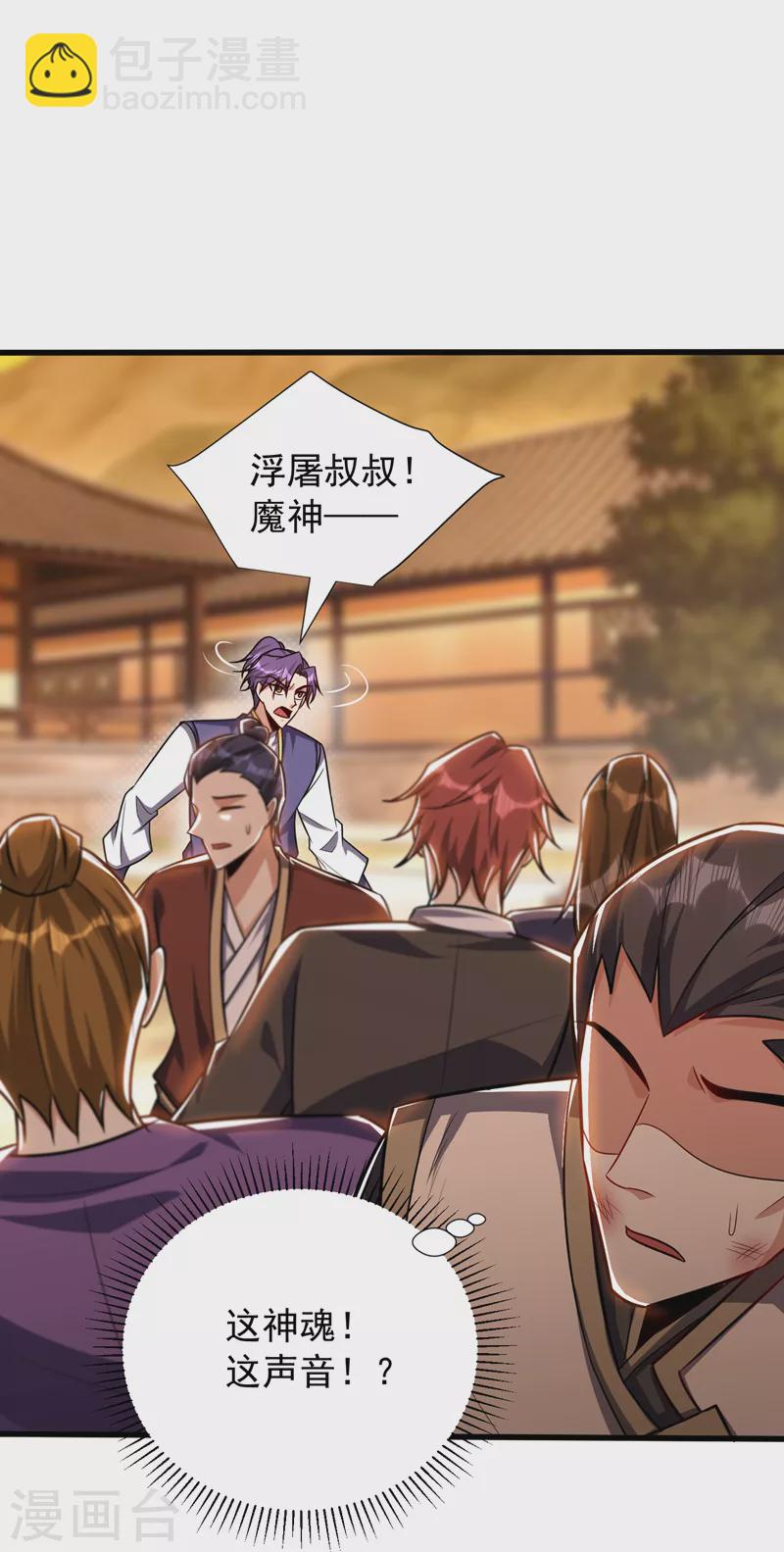 第265话 挡我者……死！2