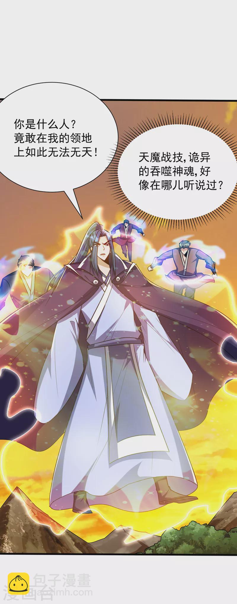第265话 挡我者……死！21