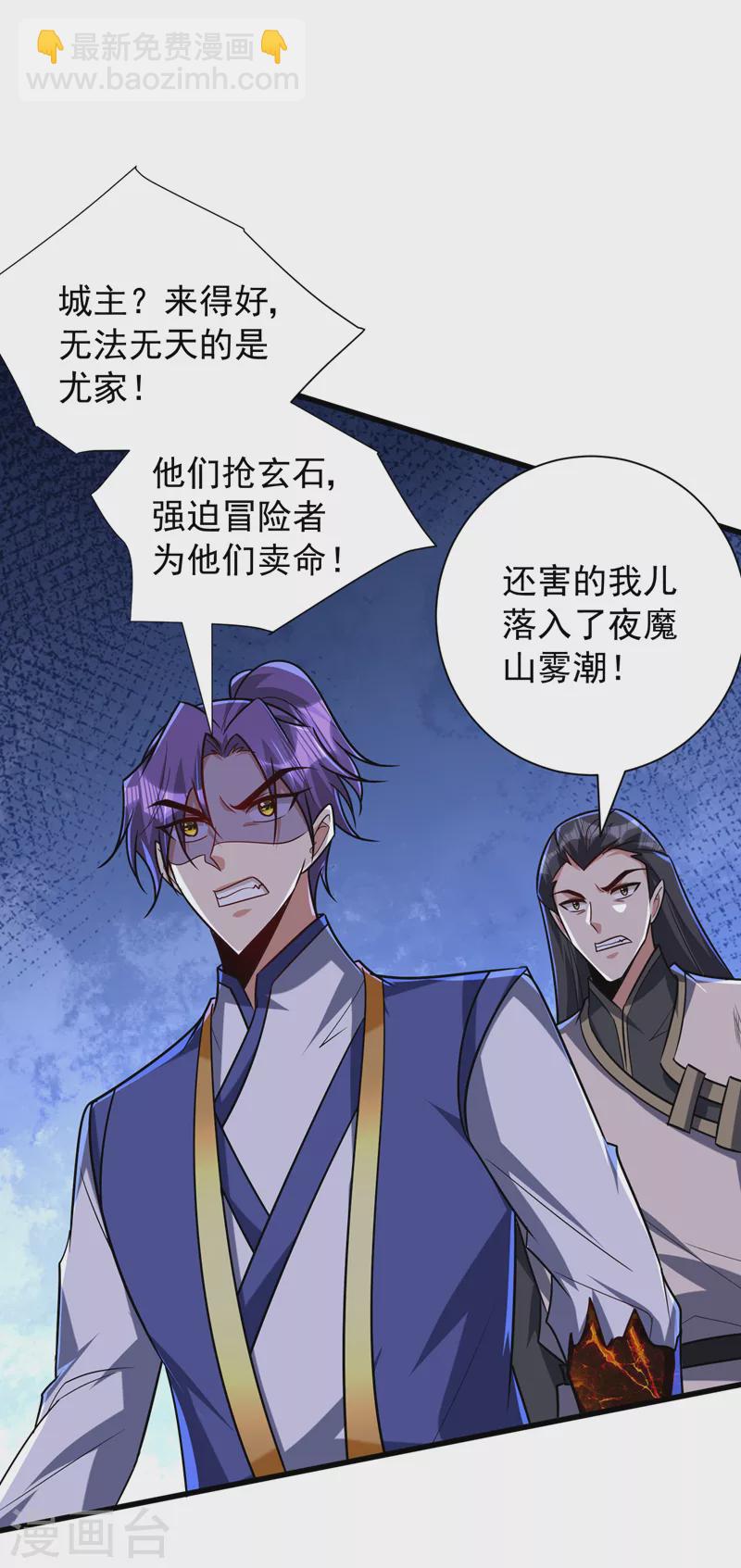 第265话 挡我者……死！23
