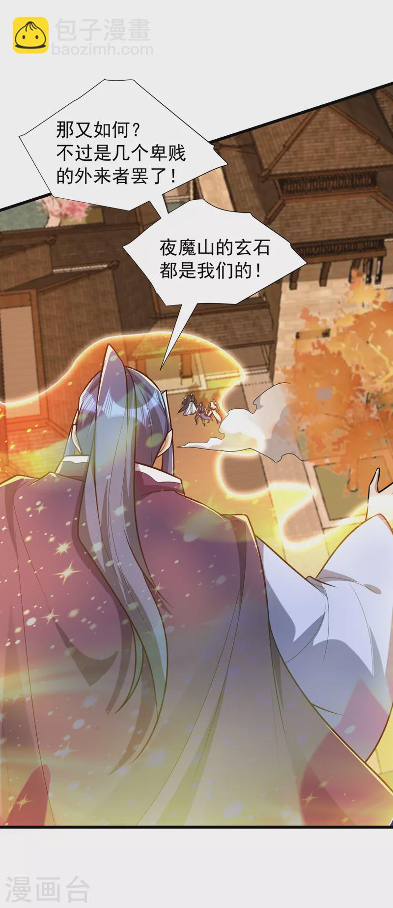 第265话 挡我者……死！24