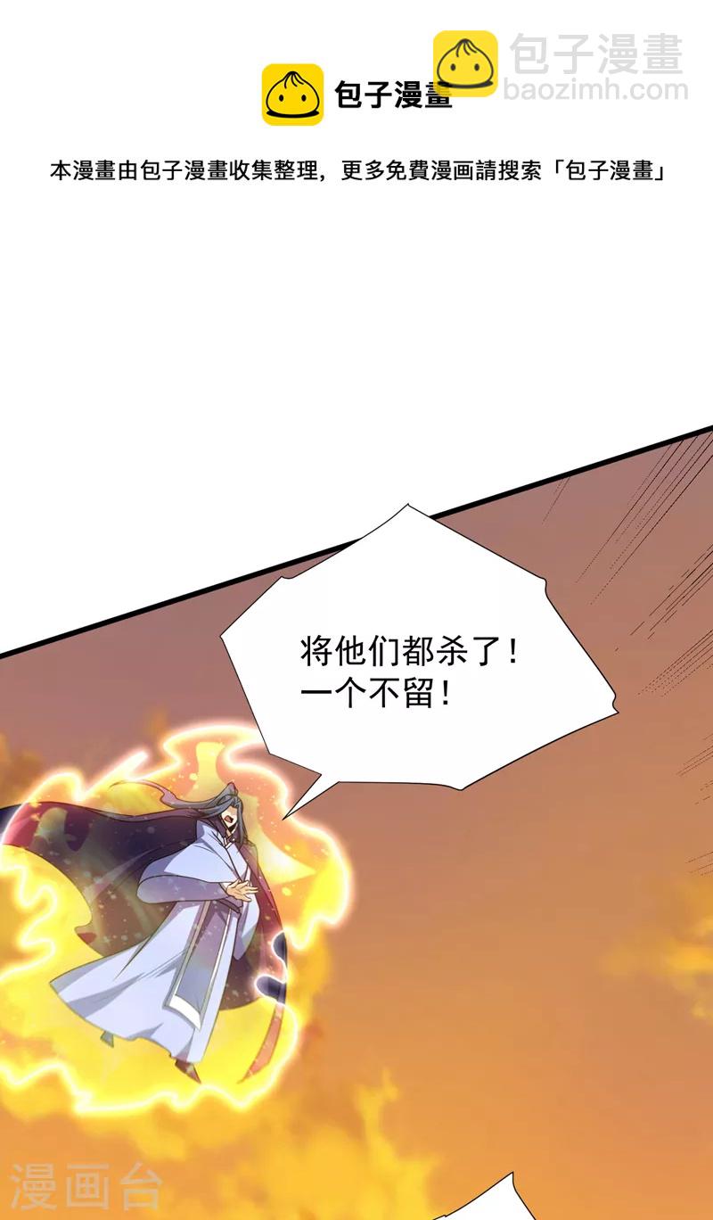 第265话 挡我者……死！25