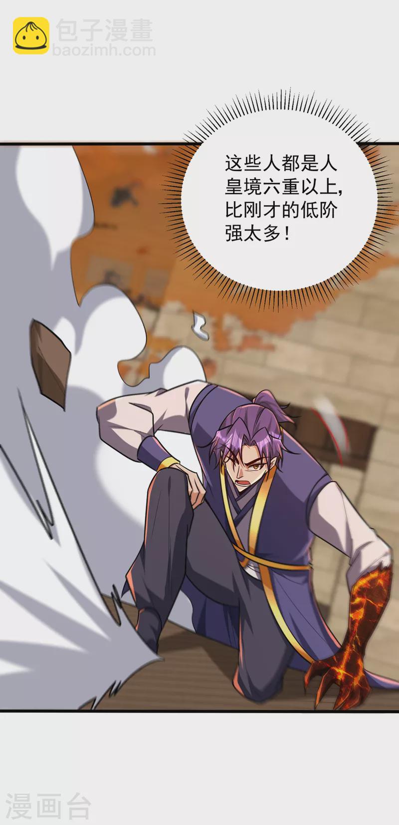 第265话 挡我者……死！29