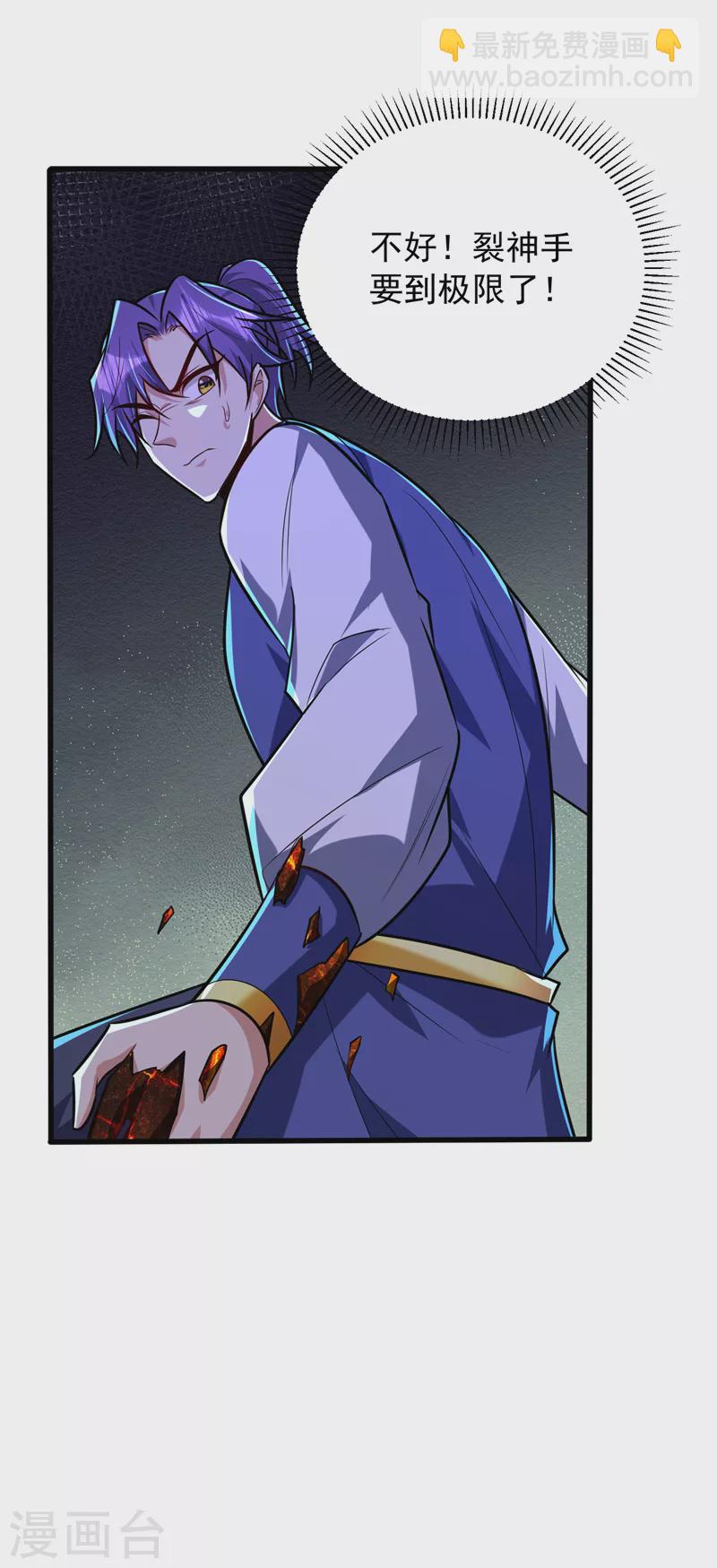 第265话 挡我者……死！30