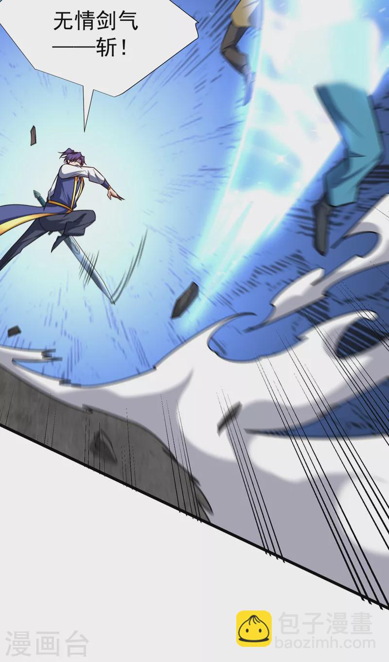 第265话 挡我者……死！36