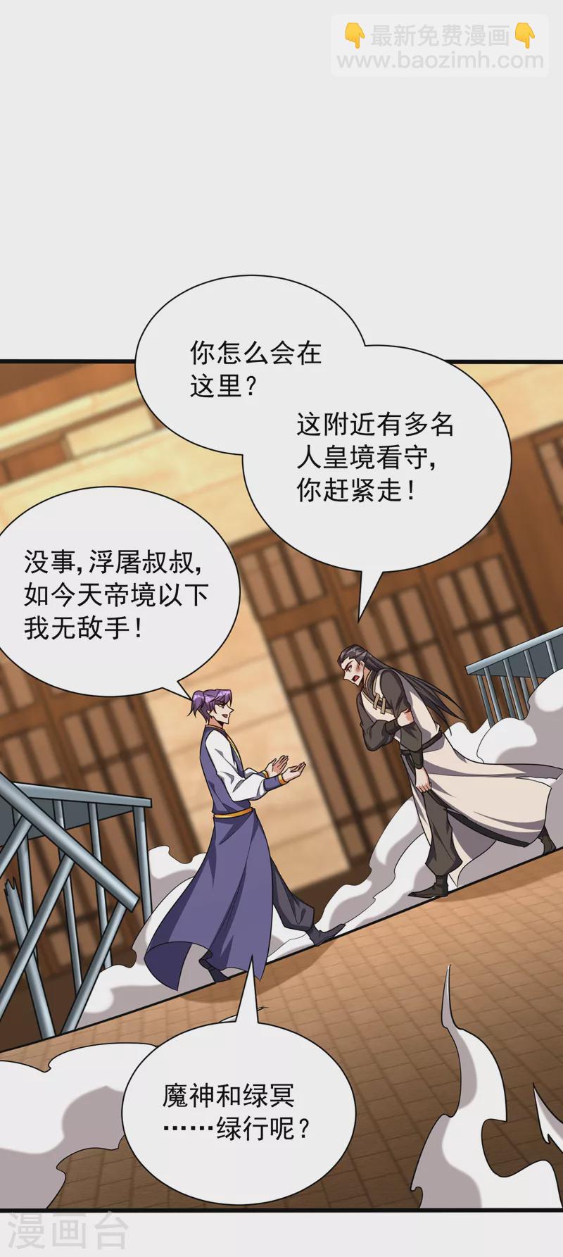 第265话 挡我者……死！4