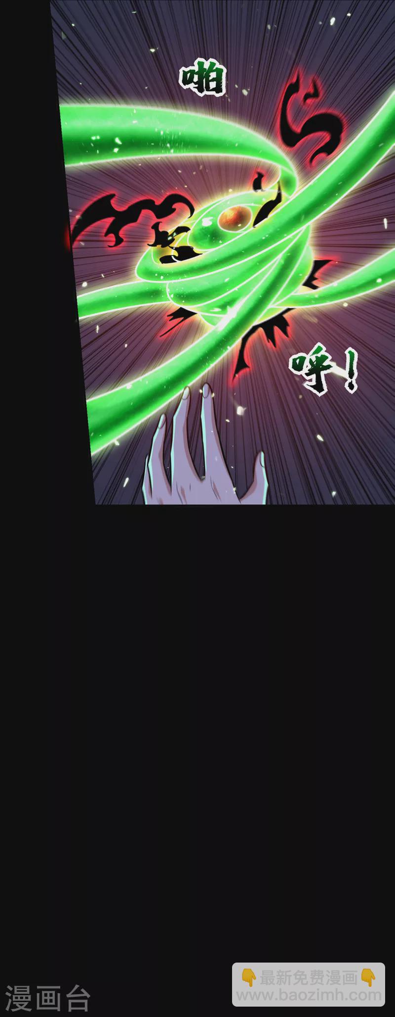 第267话 吞噬天帝境本命珠！16