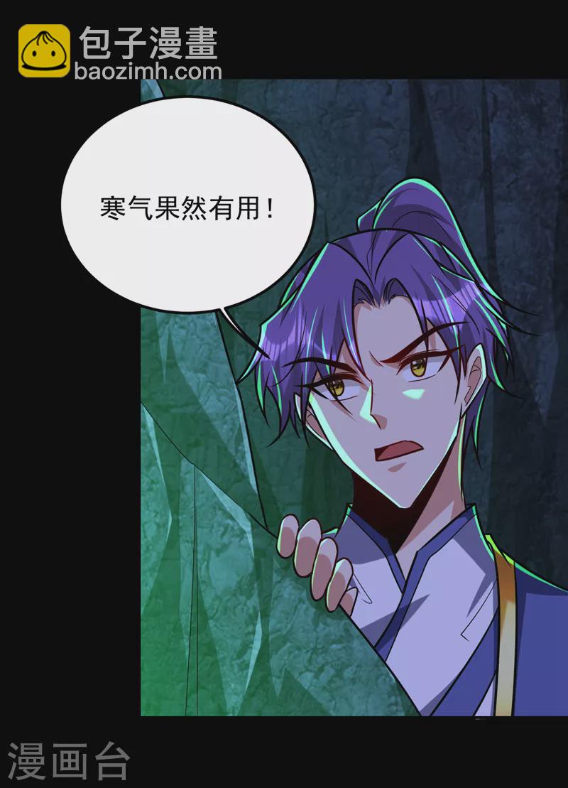 第267话 吞噬天帝境本命珠！21