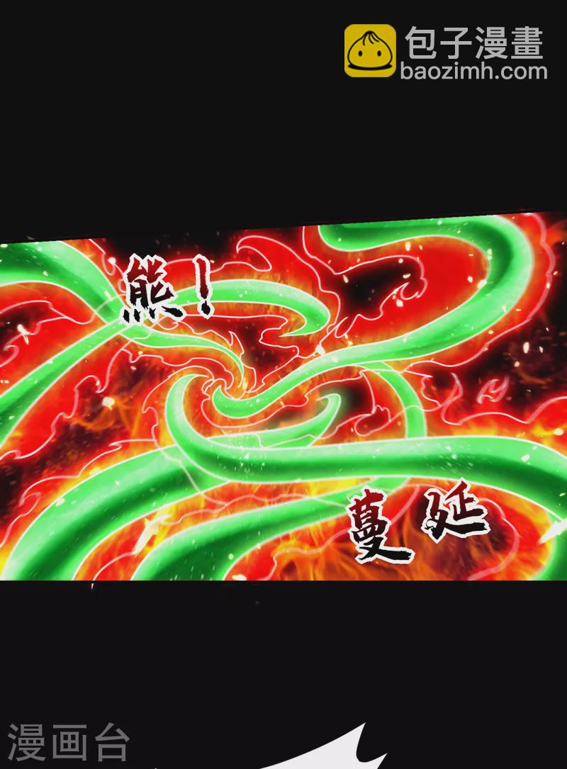 第267话 吞噬天帝境本命珠！24