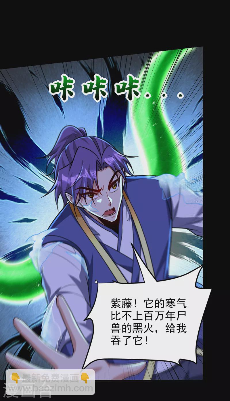 第267话 吞噬天帝境本命珠！8