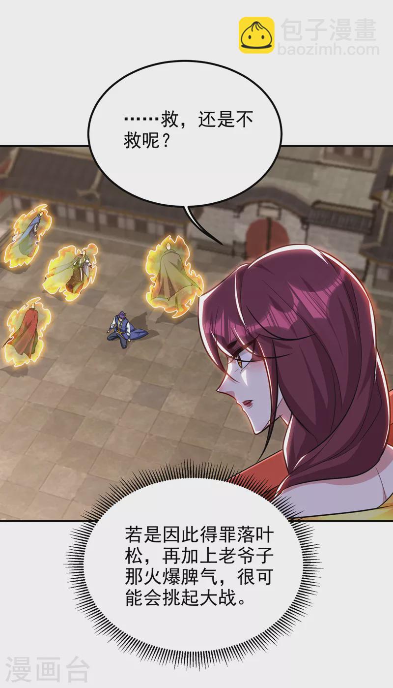 第269话 有种……下来打！20