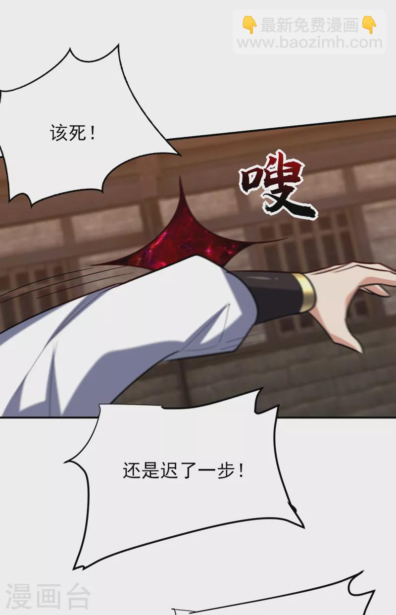 第269话 有种……下来打！28