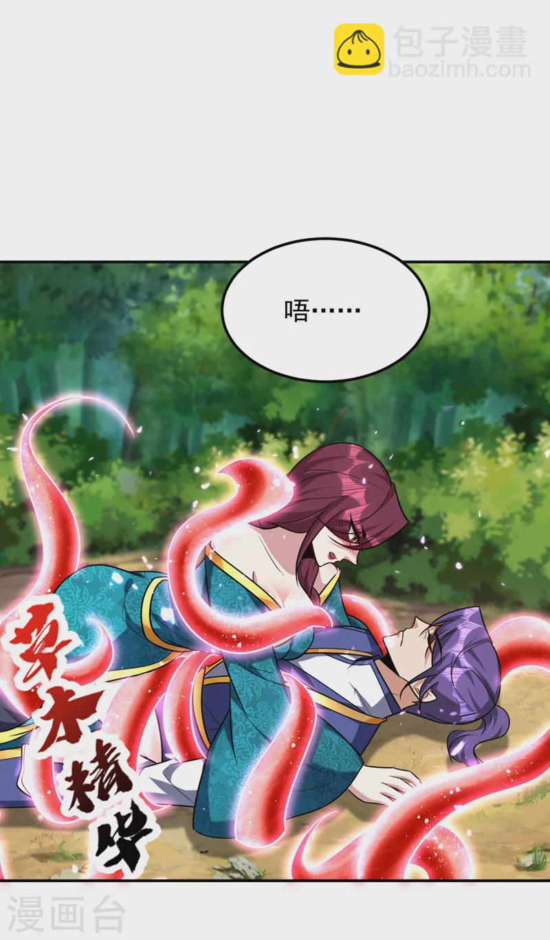 第269话 有种……下来打！32