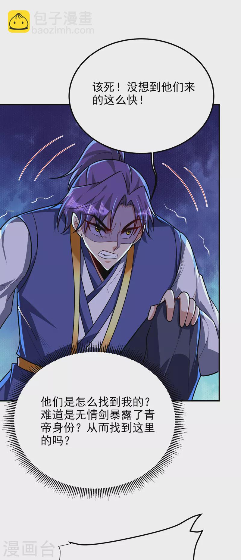 第269话 有种……下来打！9