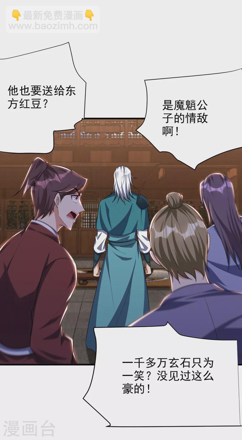 第272话 红豆最相思！17