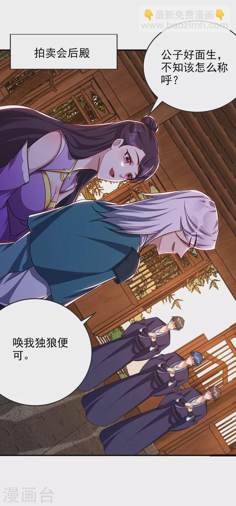 第272话 红豆最相思！27