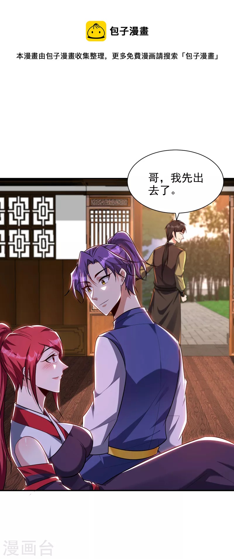 第278话 我们回神魂大陆！0
