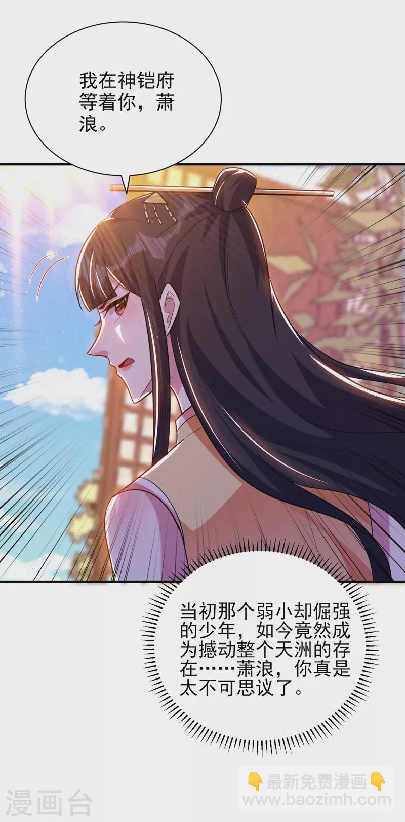 第278话 我们回神魂大陆！10