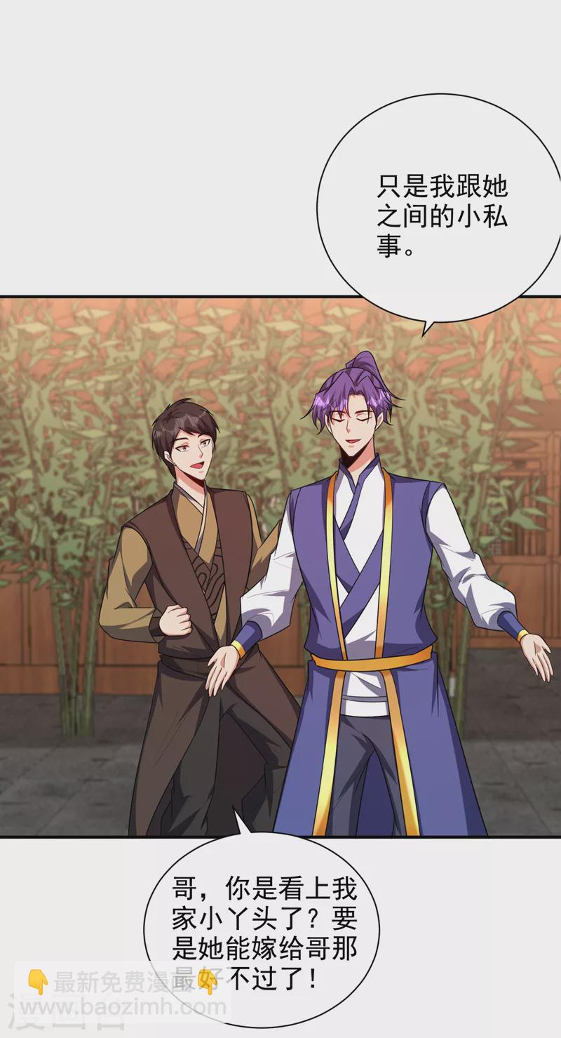第278话 我们回神魂大陆！12
