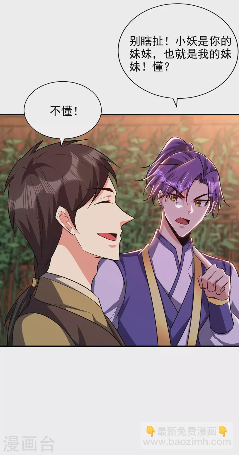 第278话 我们回神魂大陆！13