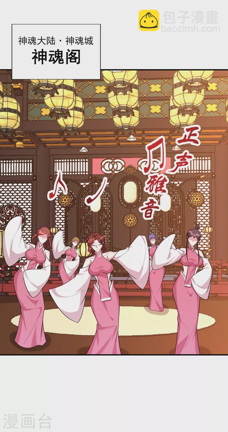 第278话 我们回神魂大陆！15